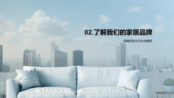 企业文化与销售力