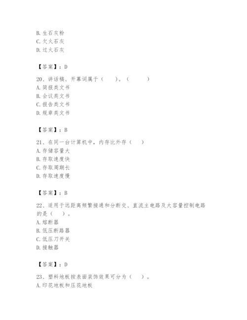 资料员之资料员基础知识题库含完整答案（易错题）.docx