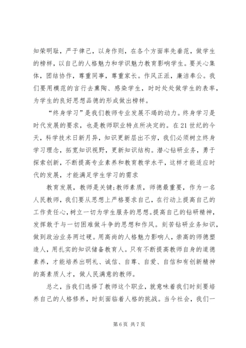 政治理论学习心得体会 (5).docx