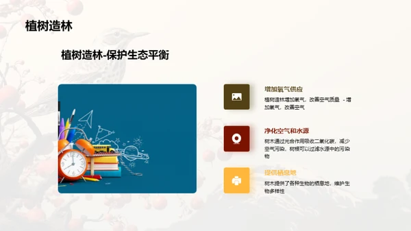 国潮风教育培训教学课件PPT模板