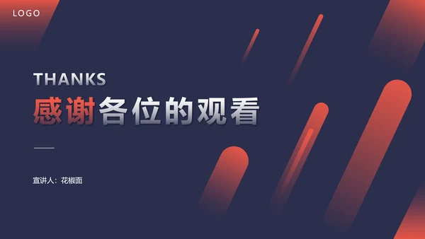 房地产招商计划书通用PPT模板