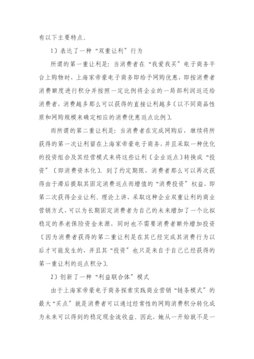 消费养老的发展理念及其模式研究.docx