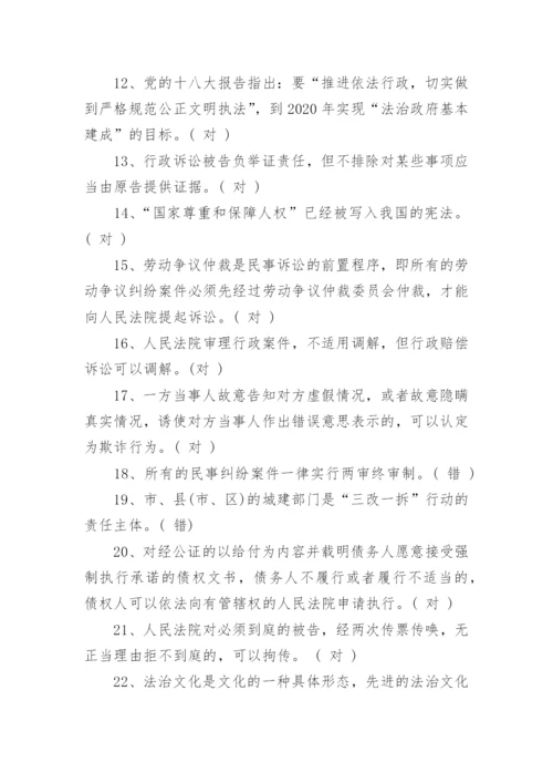 企业法律知识考试的试题.docx