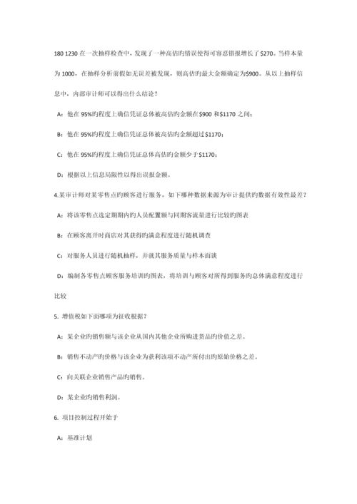 湖北省内审师经营管理技术必备战略目标与战略实施考试试题.docx