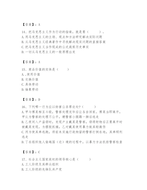 2024年国家电网招聘之法学类题库（考点提分）.docx