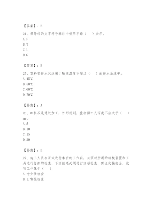 资料员之资料员基础知识题库及参考答案（突破训练）.docx