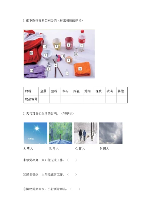 教科版二年级上册科学期末测试卷精品【突破训练】.docx