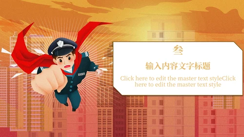 优化市场环境重拳出击通用PPT模板