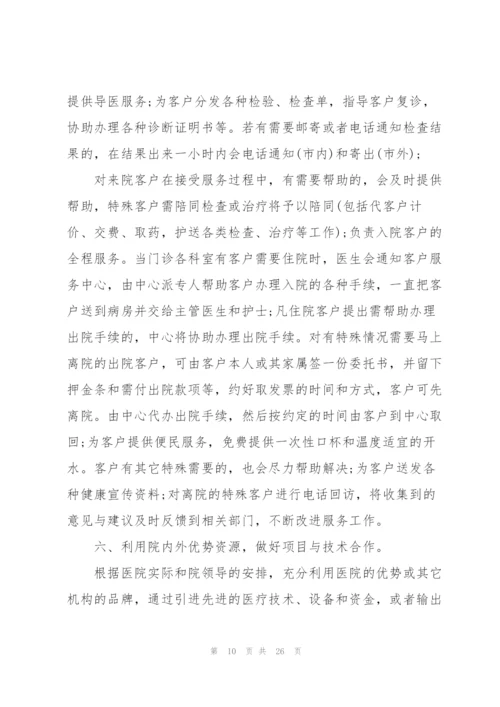 营销部年度工作计划5篇.docx