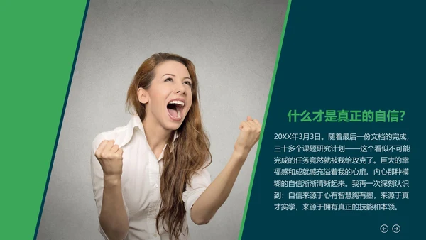 广告创意个性人群亮点励志正能量PPT模板