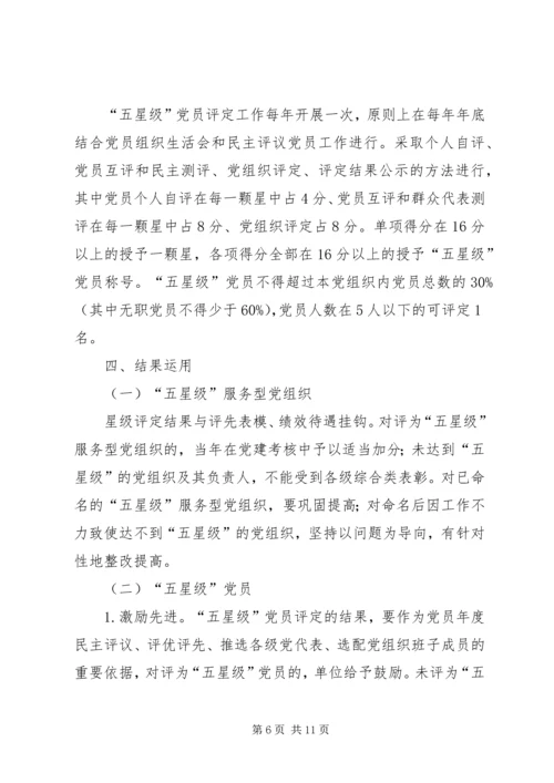 人社局五型机关创建工作方案3篇.docx