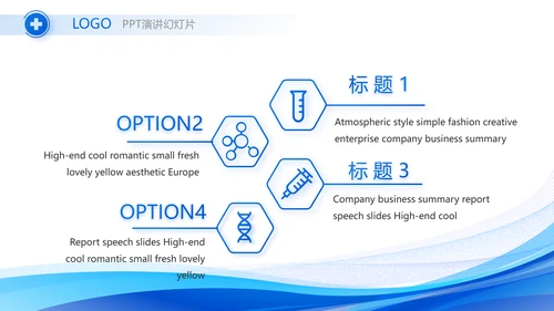 蓝色医学医疗案件汇报动态PPT模板