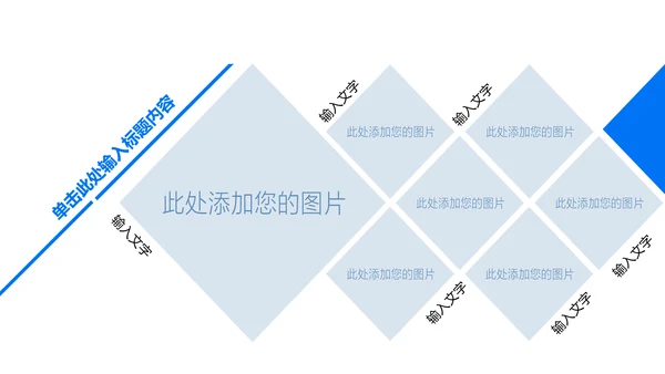 时尚大气西藏旅游文化景点介绍宣传画册PPT模板