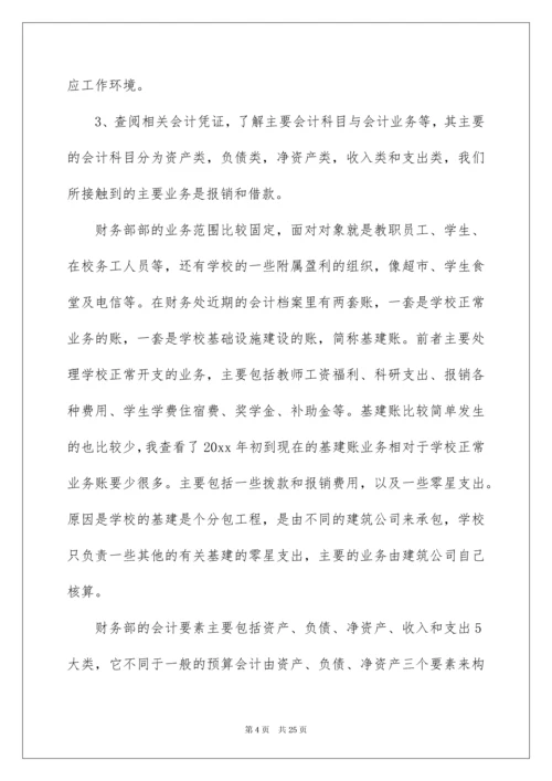 2022企业实习报告三篇.docx