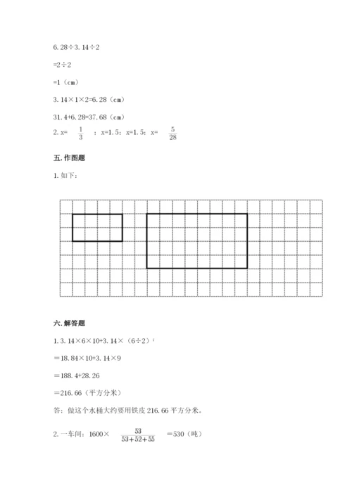 北师大版六年级下册数学期末测试卷含答案ab卷.docx