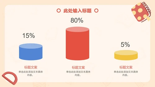 简约卡通读书分享会教学PPT模板