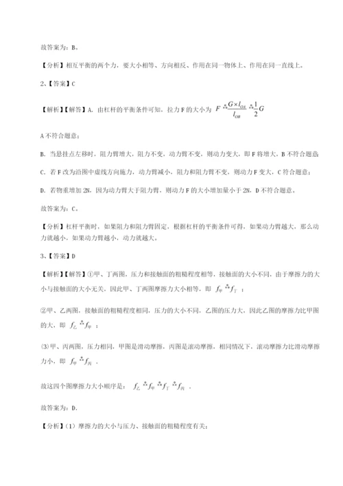 第一次月考滚动检测卷-重庆市实验中学物理八年级下册期末考试定向测评试卷（含答案详解）.docx