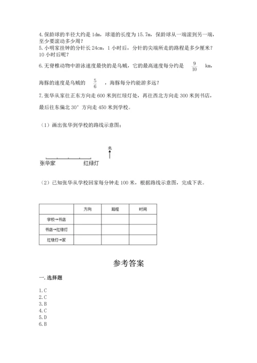 小学数学六年级上册期末测试卷附答案（a卷）.docx