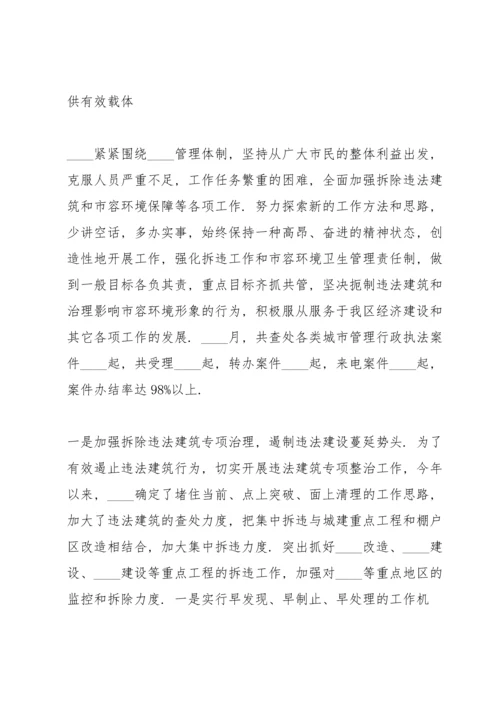 民主生活会整改方案.docx