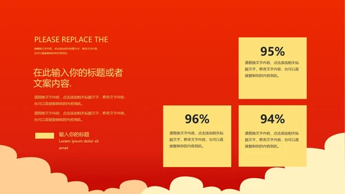 红色简约风启动仪式PPT模板