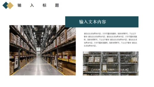 码头海运国际货运宣传通用PPT模板