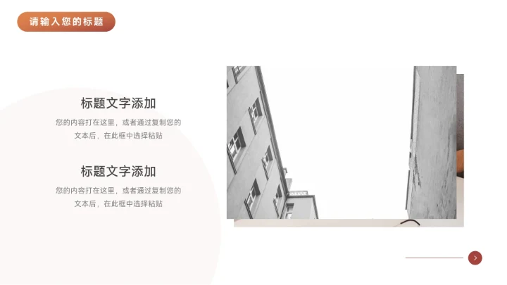 红色渐变科技产品发布会PPT模板