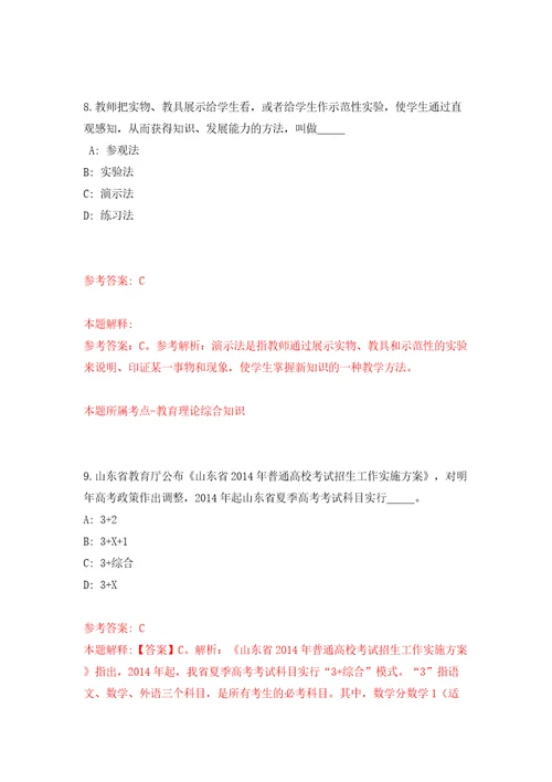 第四季重庆市黔江区卫生事业单位招聘12人模拟考试练习卷及答案第5次