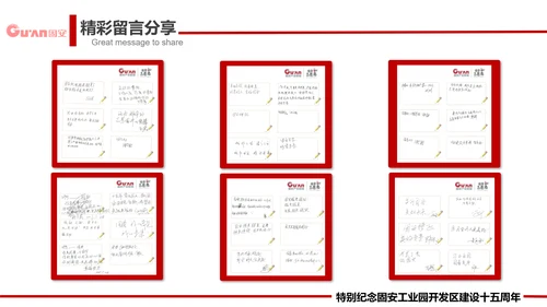 城市开发建设工作回顾总结PPT模板