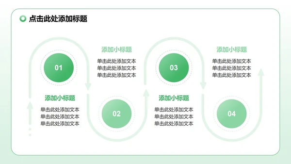绿色渐变插画风暑假安全教育主题PPT模板