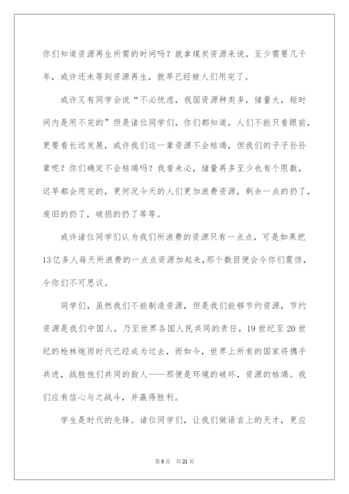 2022垃圾分类从我做起的演讲稿（通用10篇）.docx