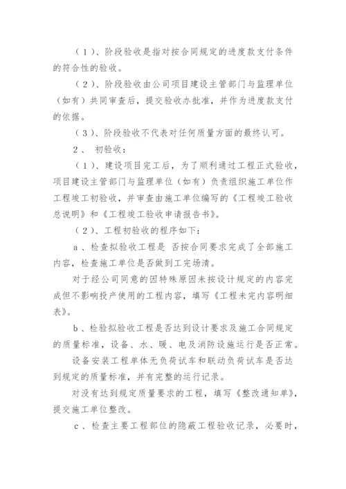 工程验收报告_7.docx