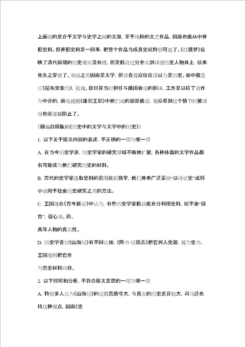 辛弃疾鹧鸪天代人赋阅读答案及翻译解析