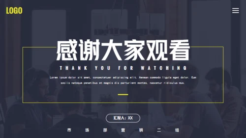 年终总结工作商务风通用PPT模板