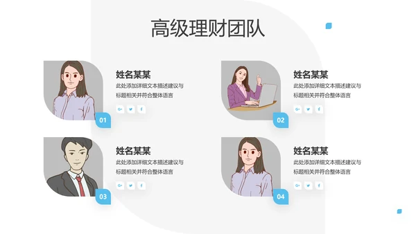 蓝色创业投资金融理财银行保险PPT模板