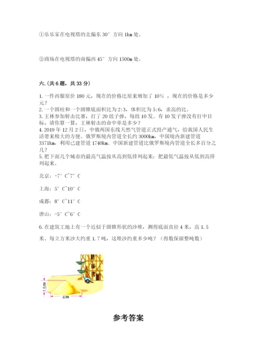 苏教版六年级数学下学期期末测试题含答案.docx