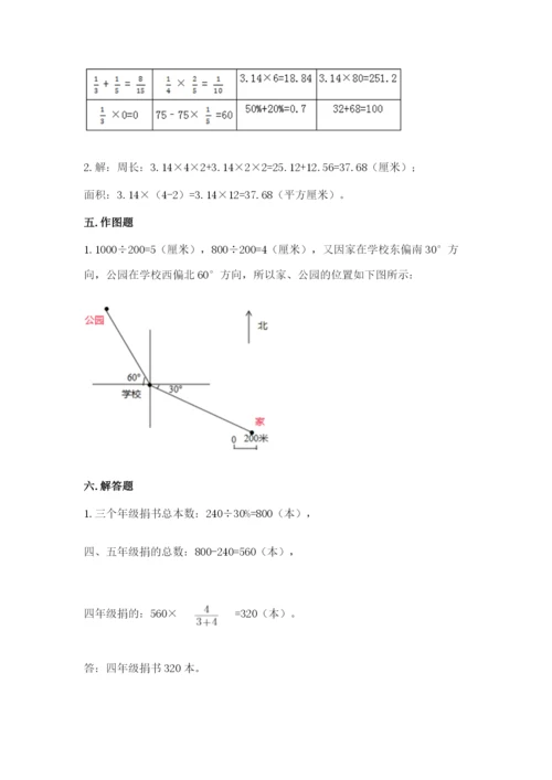 2022六年级上册数学期末考试试卷（名师推荐）.docx