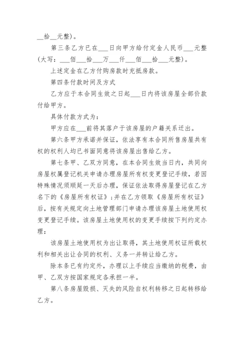 最新民居租房合同 民宅租房合同(9篇).docx