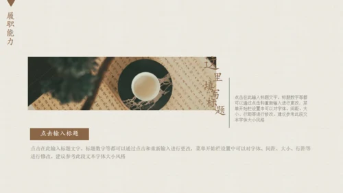 人生始茶静心品茗通用PPT模板