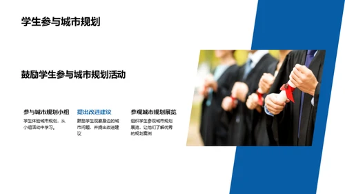 地理智慧与城市规划