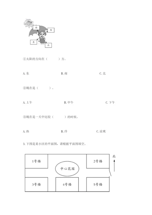 教科版二年级上册科学期末测试卷含答案【最新】.docx