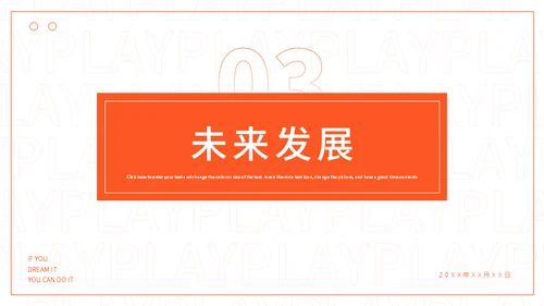 潮流时尚的体育行业年终通用PPT模板
