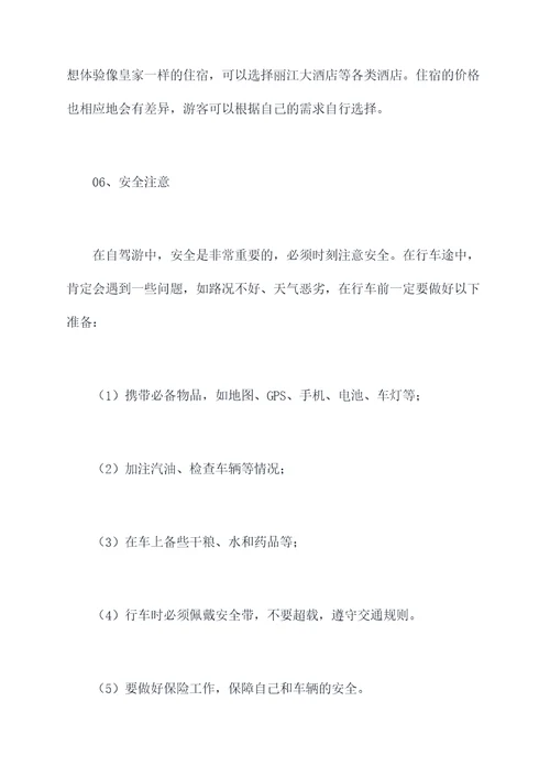 哈尔滨到丽江旅游攻略自驾游
