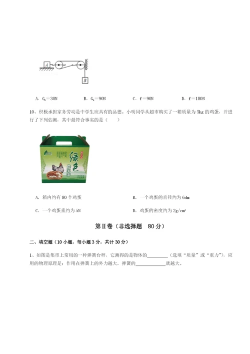 滚动提升练习四川绵阳南山双语学校物理八年级下册期末考试综合测评试题（含答案解析）.docx