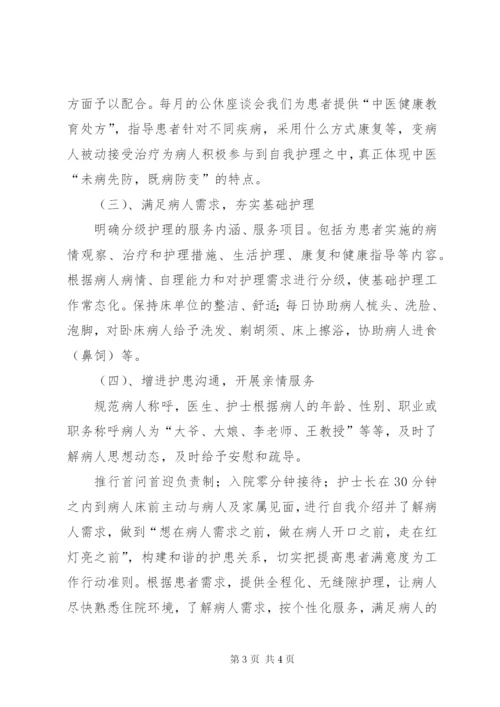 XX小学创建特色示范区工作实施方案.docx