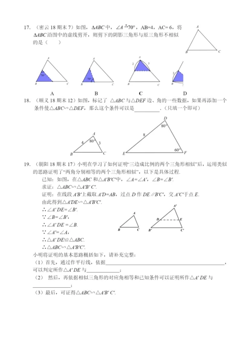 2021.1初三期末各区试题分类.docx