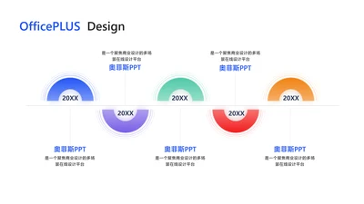 简约风白色并列关系5项PPT
