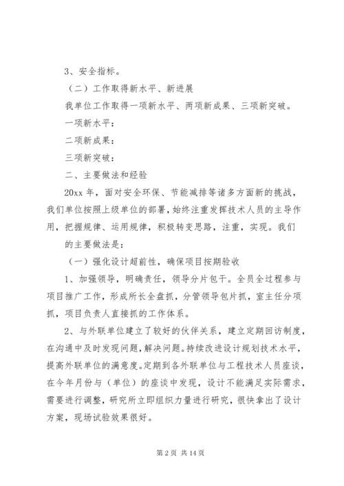 最新精编之8最新事业单位年终工作总结及明年工作计划范文模板大全.docx