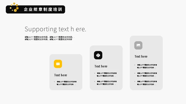 保险公司知识培训通用PPT模板