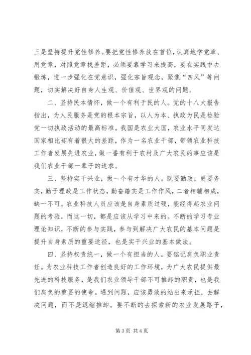 践行“三严三实”要求提升人民群众满意度心得体会 (3).docx