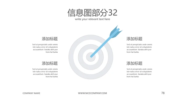 完整框架的商业计划书公司宣传ppt模板